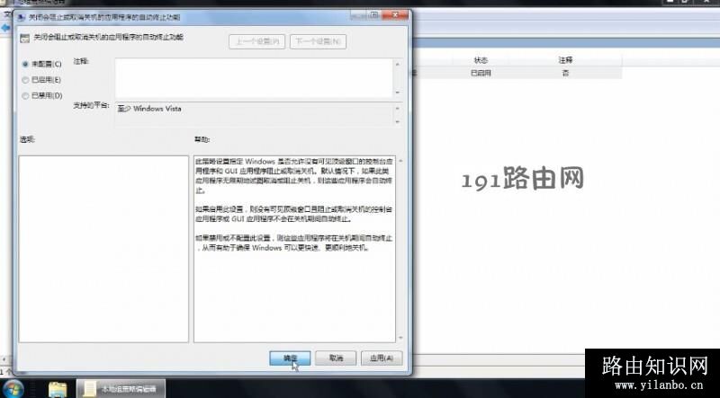 电脑关不了机怎么办(5)