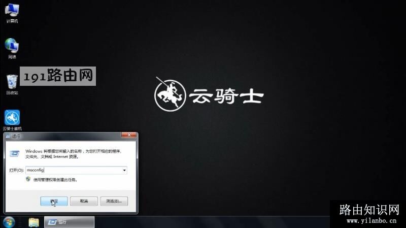 如何进入安全模式(1)
