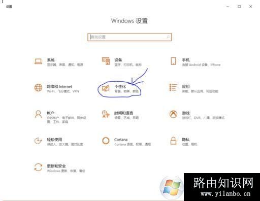 Win10,暗黑模式,黑色主题