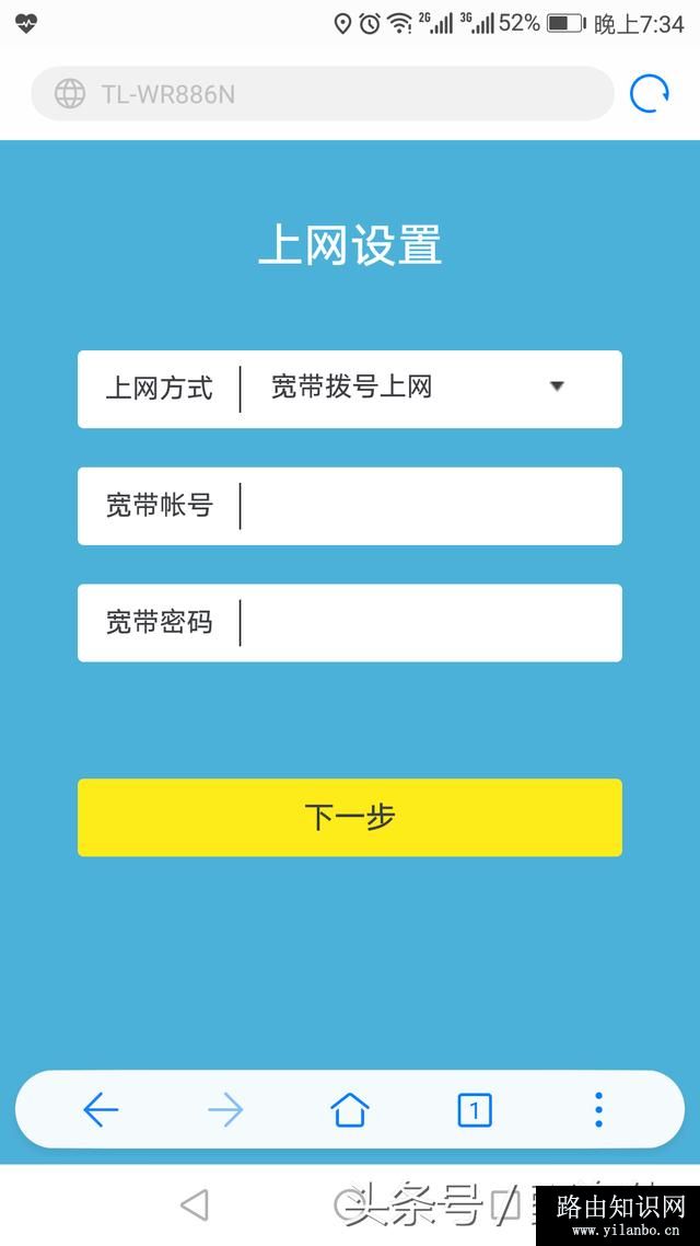 怎么用手机设置无线路由器上网