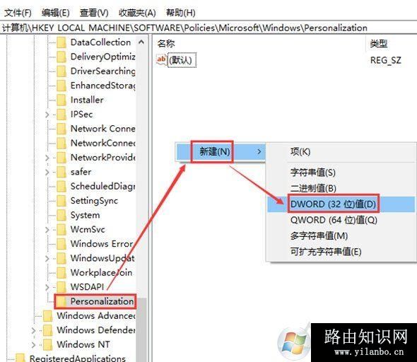 Win10系统开机时跳过锁屏画面直接显示密码框登录界面的方法