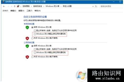 Win10,安全警告
