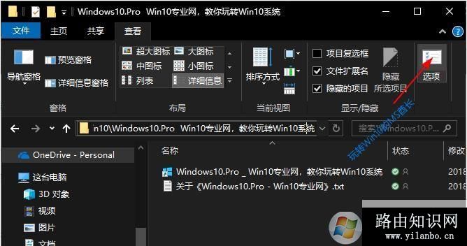 Win10,进程,文件夹