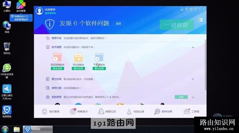 电脑蓝屏怎么办(2)