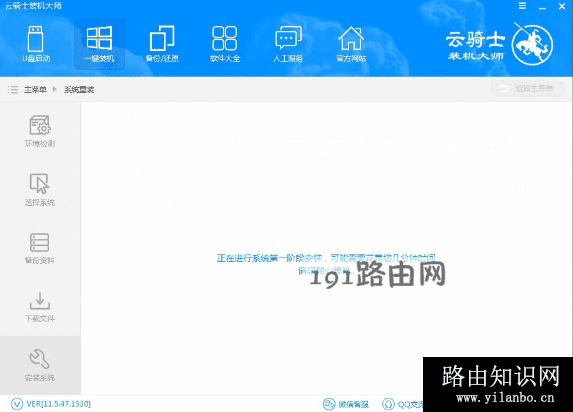 宏基笔记本重装系统教程(10)