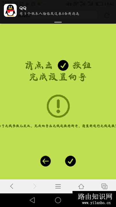 迅捷fw326r路由器手机怎么设置？