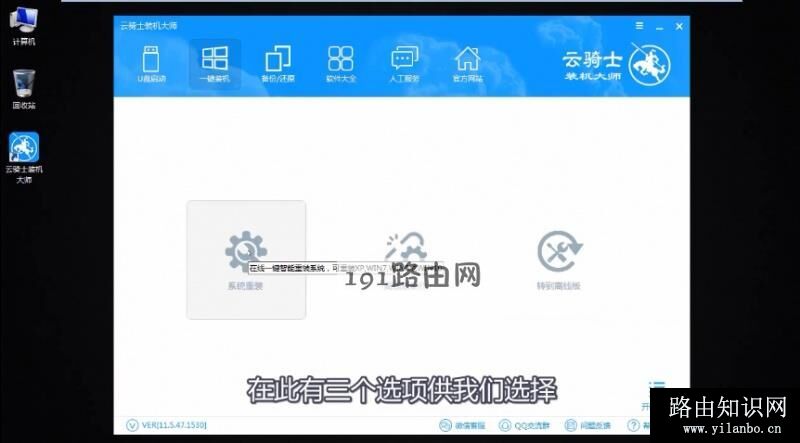 电脑怎样重装系统(2)