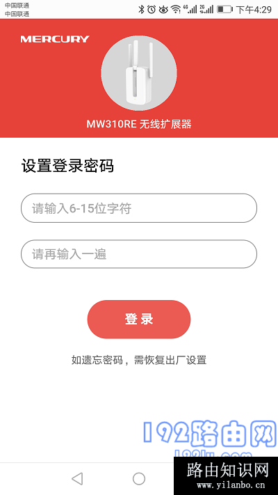 在手机浏览器中，打开水星扩展器的设置界面