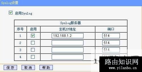 soho宽带路由器怎么安装日志服务器