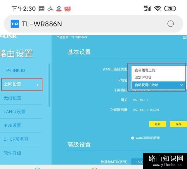 用手机怎么设置无线路由器，一看就会