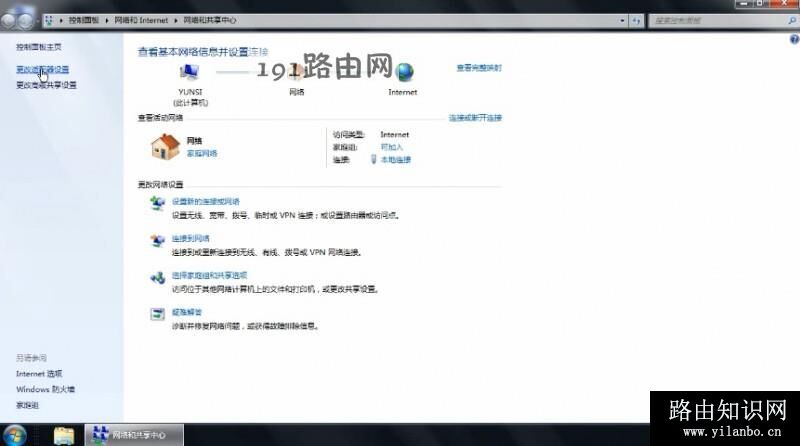 192 168 1 1打不开如何解决(5)