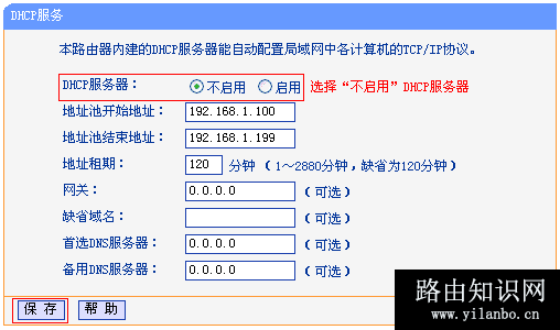 tplink路由器桥接掉线怎么办