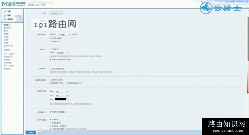 如何点亮qq邮箱图标(2)