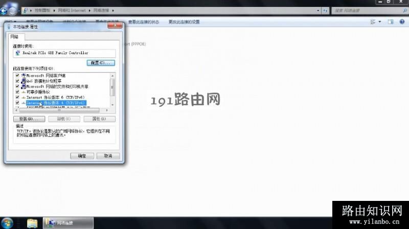 192 168 1 1打不开如何解决(7)
