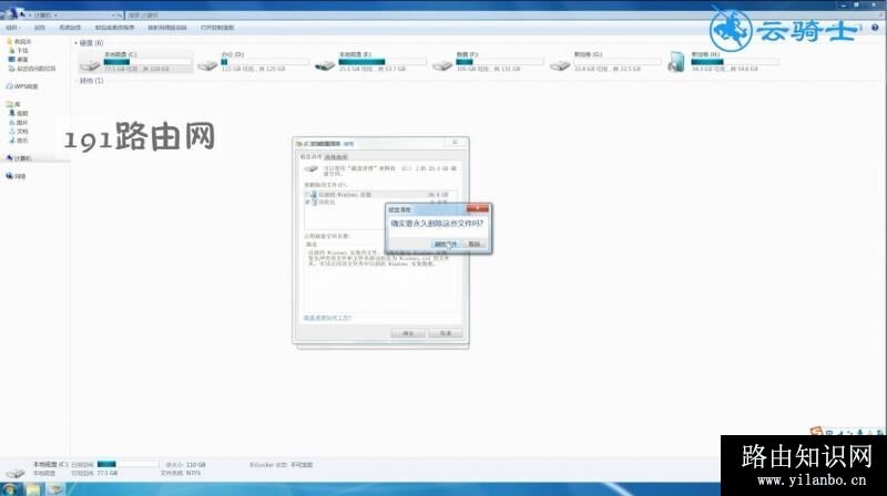 win7c盘清理方法(3)