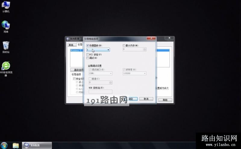 win7开机慢(2)