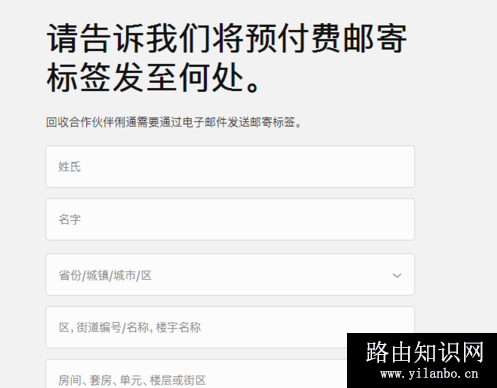 苹果换新