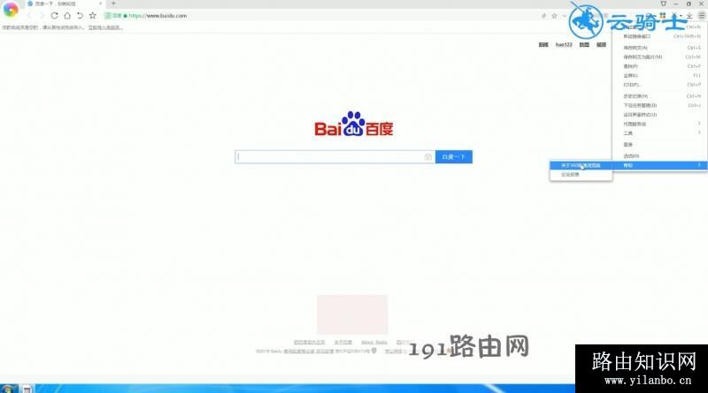 360极速浏览器崩溃怎么办(2)