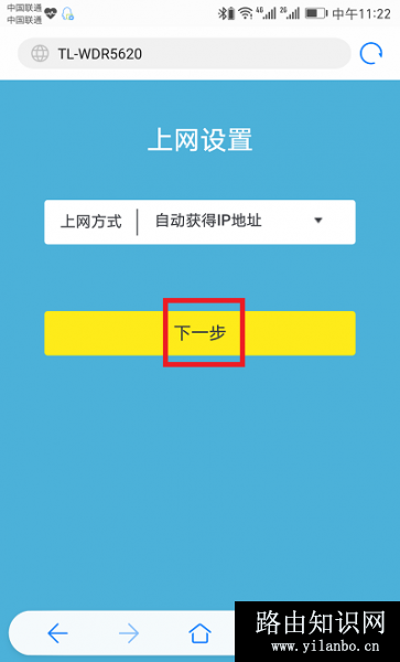 手机怎样设置路由器_如何用手机设置wifi路由器