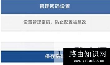 魔术家h3c路由器密码