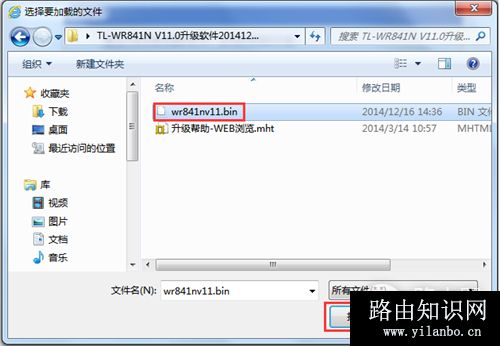 TP-Link TL-WR841N 无线路由器软件升级方法