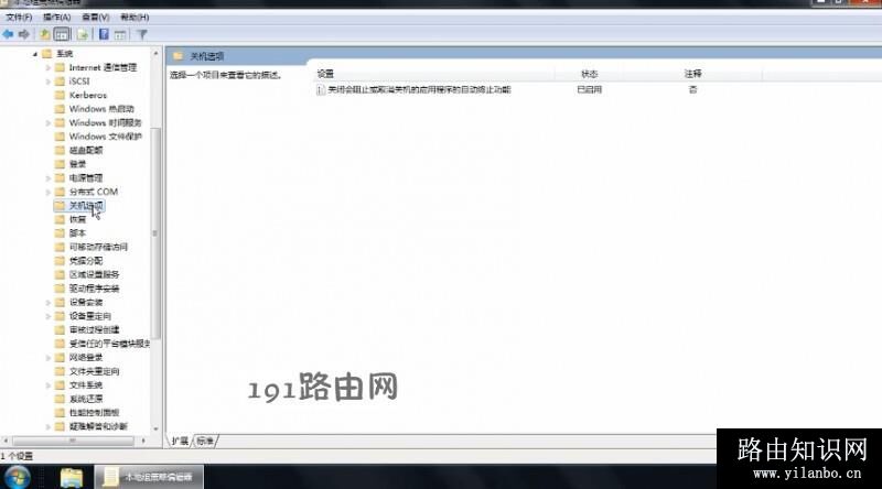 电脑关不了机怎么办(3)