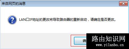 TP-Link TL-WR841N V1~V11 无线路由器当做交换机使用