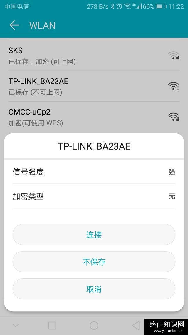 如何用手机设置无线路由器