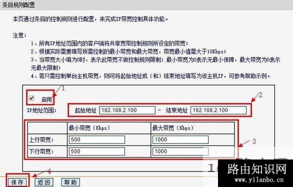D-Link路由器怎么限速