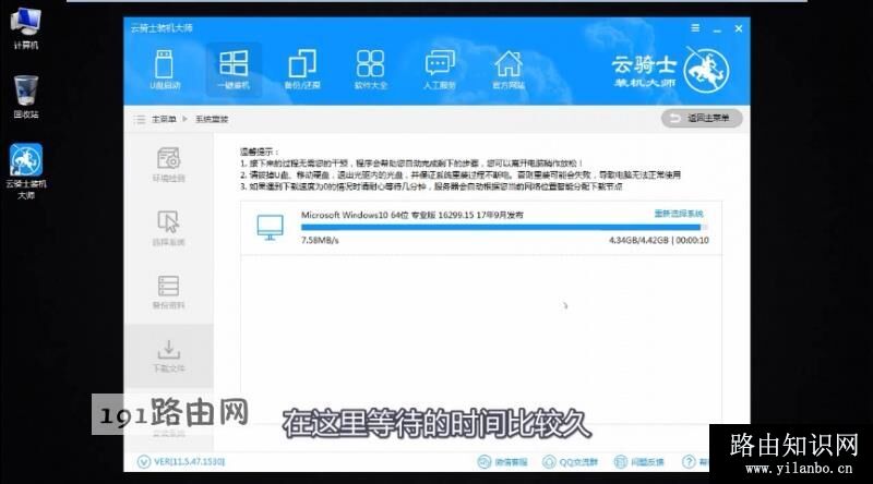 电脑怎样重装系统(10)