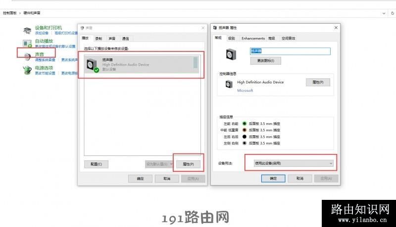 电脑没声音了如何恢复(5)