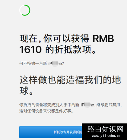 以旧换新