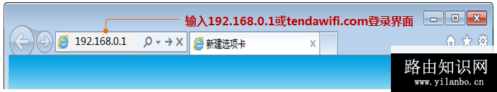tenda路由器设置教程图解