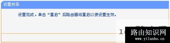 192.168.1.253路由器上配置完AP模式重启 192.168.1.253路由器上配置完AP模式重启