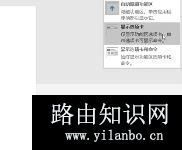 win10系统word没有工具栏怎么办?(已解决)