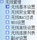 磊科路由器nw705p怎么桥接