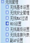 磊科路由器nw705p怎么桥接