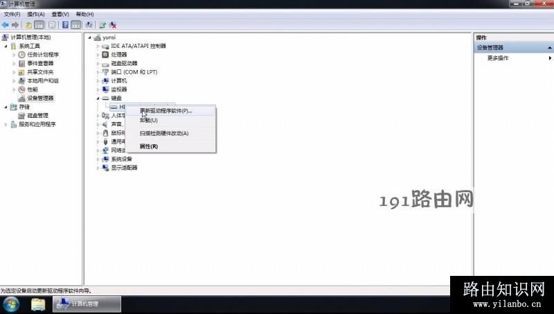 笔记本键盘失灵(2)