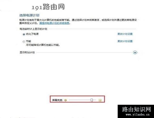 电脑亮度怎么调(4)