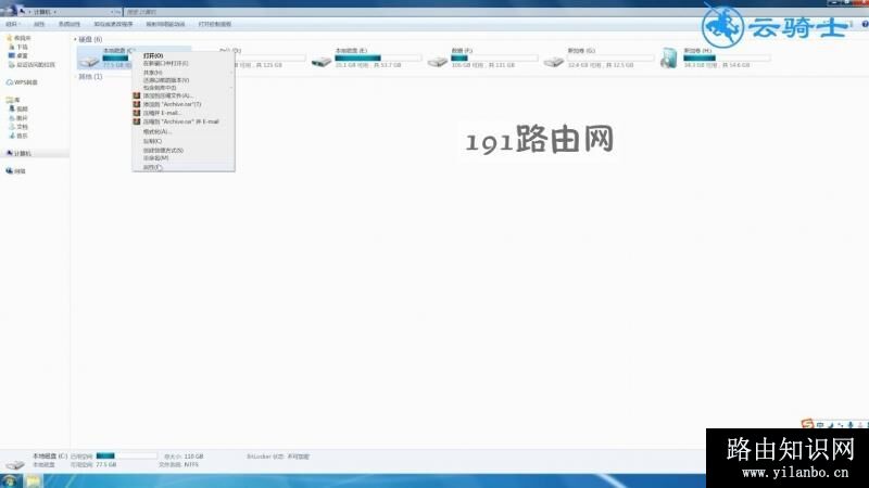 win7c盘清理方法