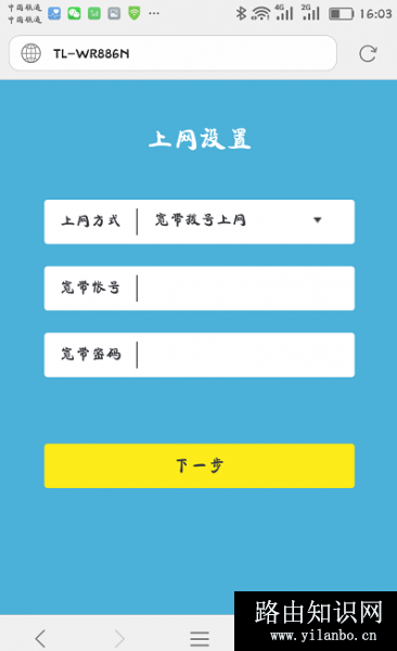 手机怎样设置路由器_如何用手机设置wifi路由器