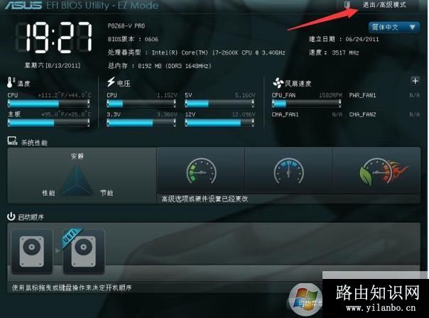 Win10无法安装Windows沙盒