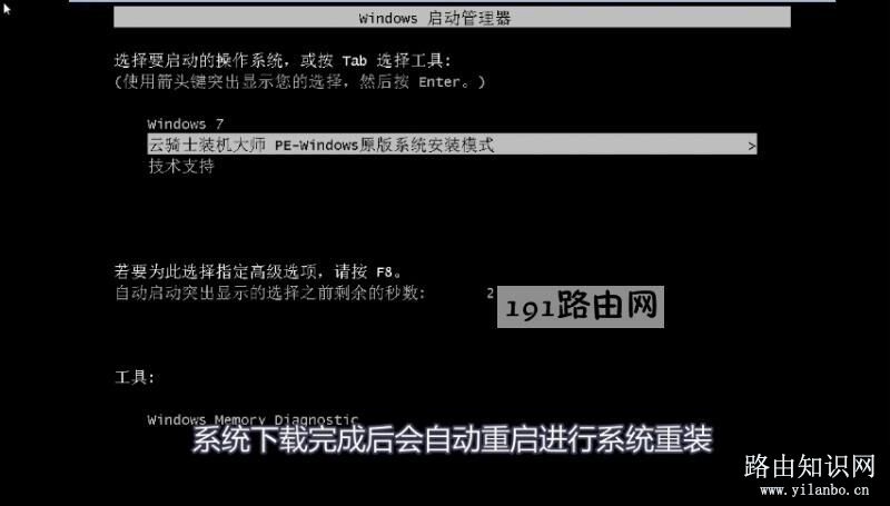 电脑怎样重装系统(12)