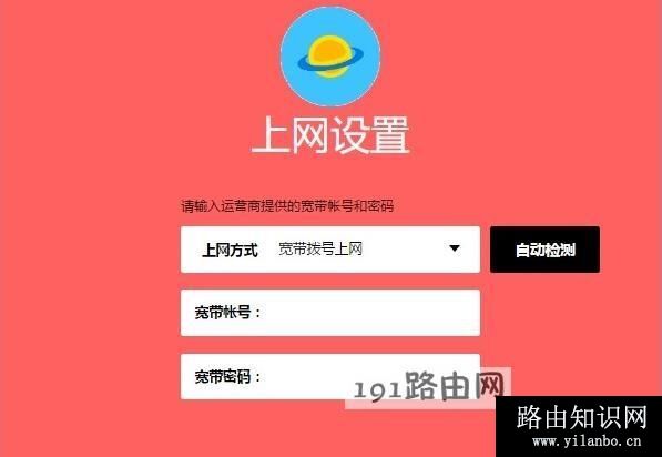 如何安装路由器(1)