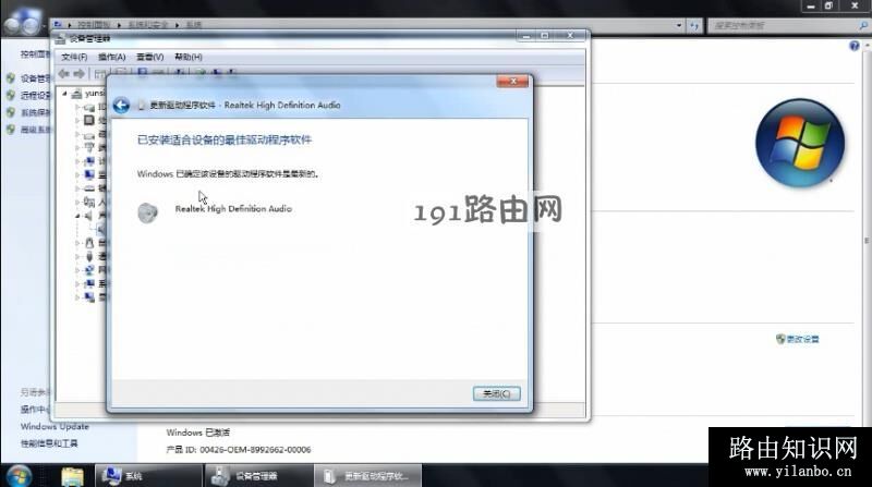 电脑没声音怎么办(8)