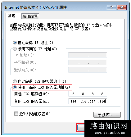 tp路由器部分网页无法打开