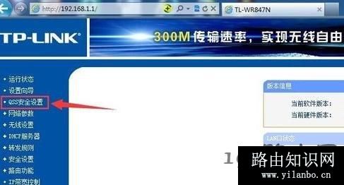 路由器pin码是什么意思