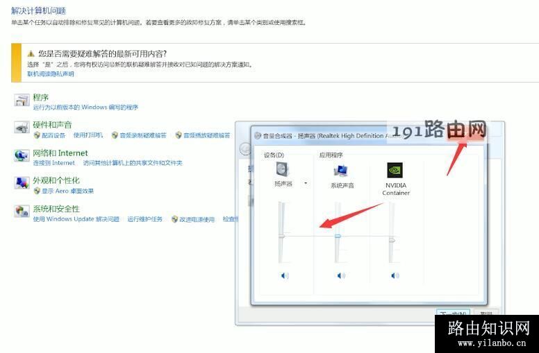 电脑没有声音怎么办(7)