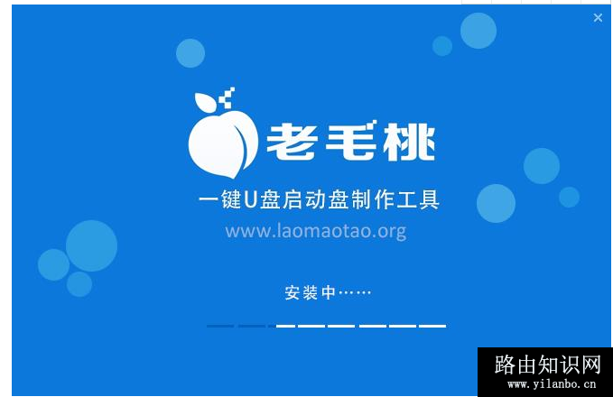 制作安装盘