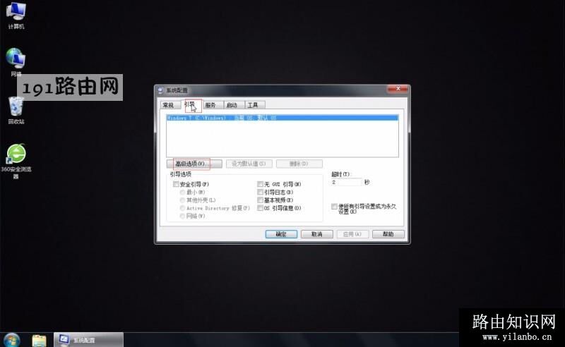 win7开机慢(1)